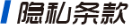 隐私条款